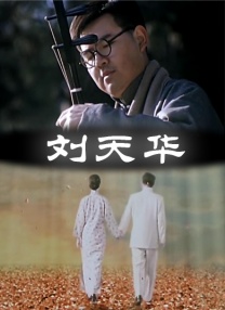 危险的爱情日记